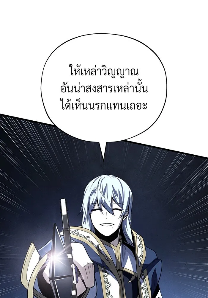 Seoul Station’s Necromancer Chap 139 - Next Chap 140