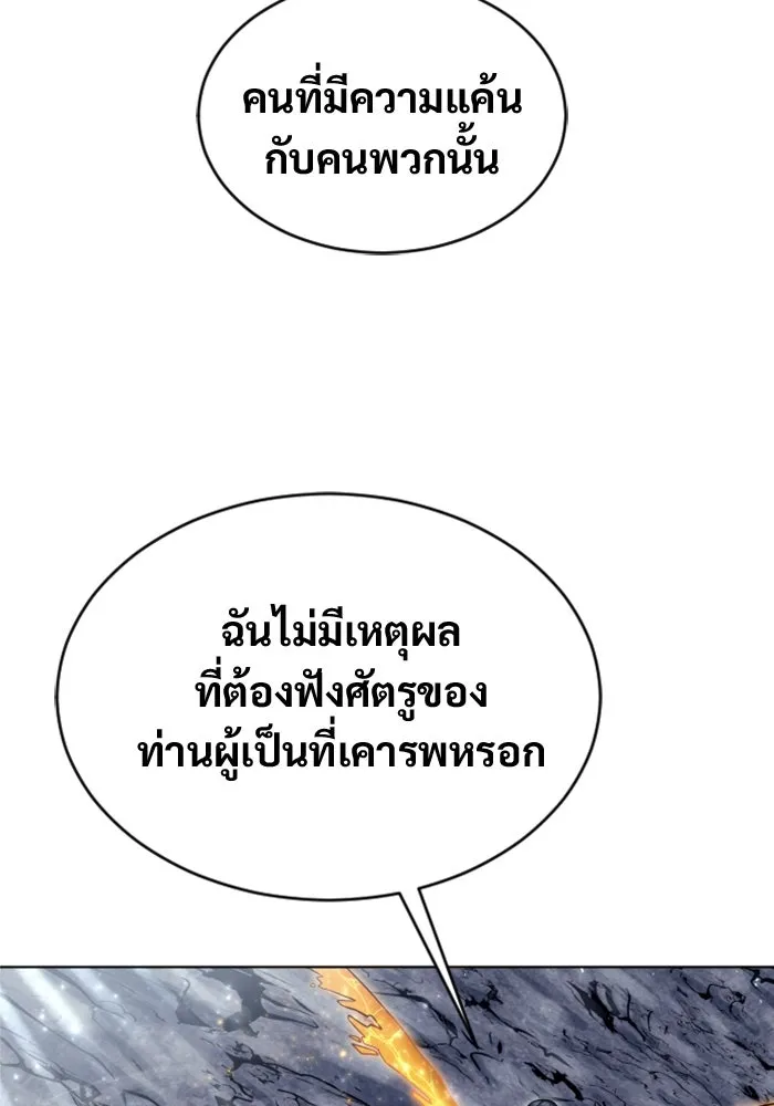 Urek Mazino : Tower of God – ทาวเวอร์ออฟก๊อด หอคอยเทพเจ้า : อูเร็ค มาซิโน่ Chap 28 - Next Chap 29