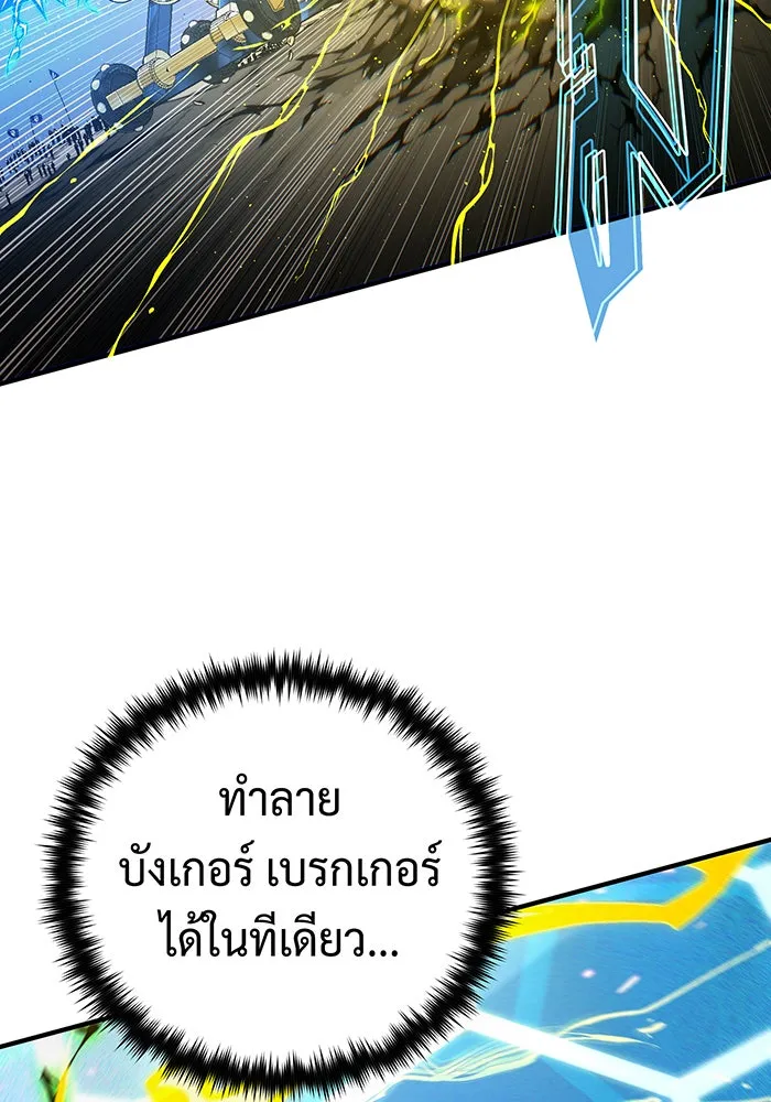 Seoul Station’s Necromancer Chap 133 - Next Chap 134
