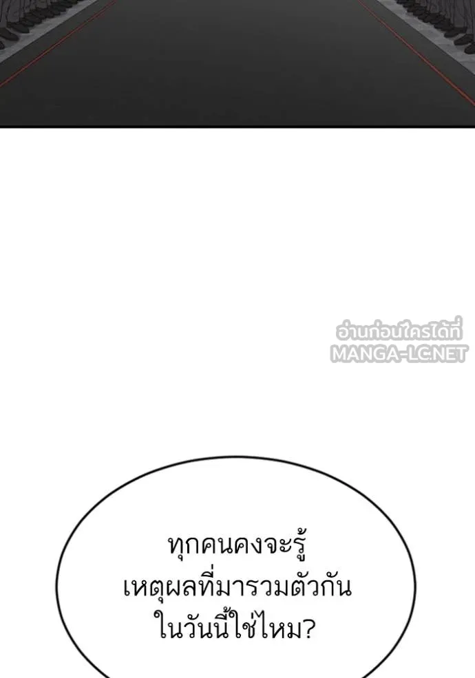Bad Guy Chap 262 - Next Chap 263