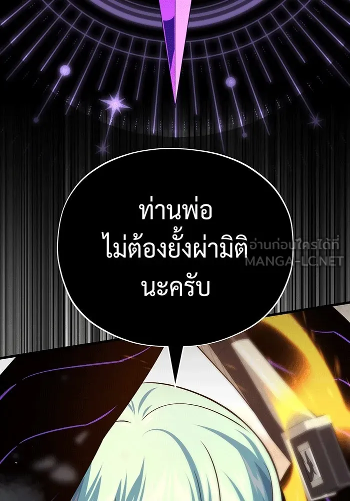 Seoul Station’s Necromancer Chap 136 - Next Chap 137