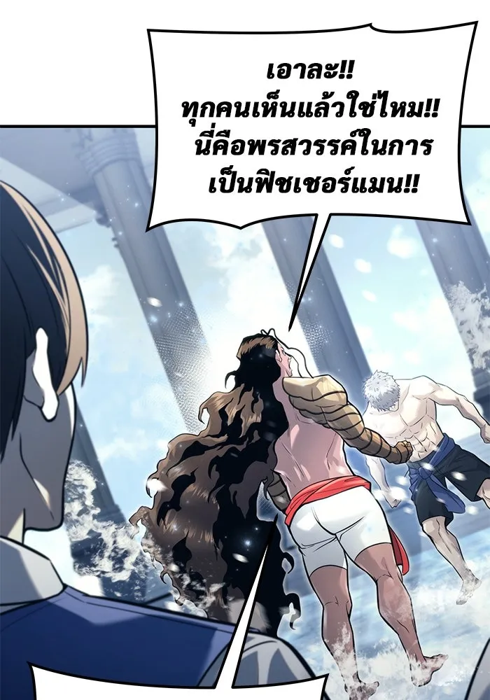 Urek Mazino : Tower of God – ทาวเวอร์ออฟก๊อด หอคอยเทพเจ้า : อูเร็ค มาซิโน่ Chap 6 - Next Chap 7