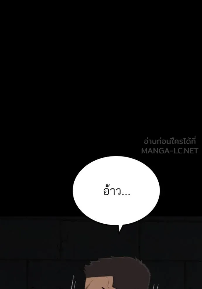 Bad Guy Chap 271 - Next Chap 272