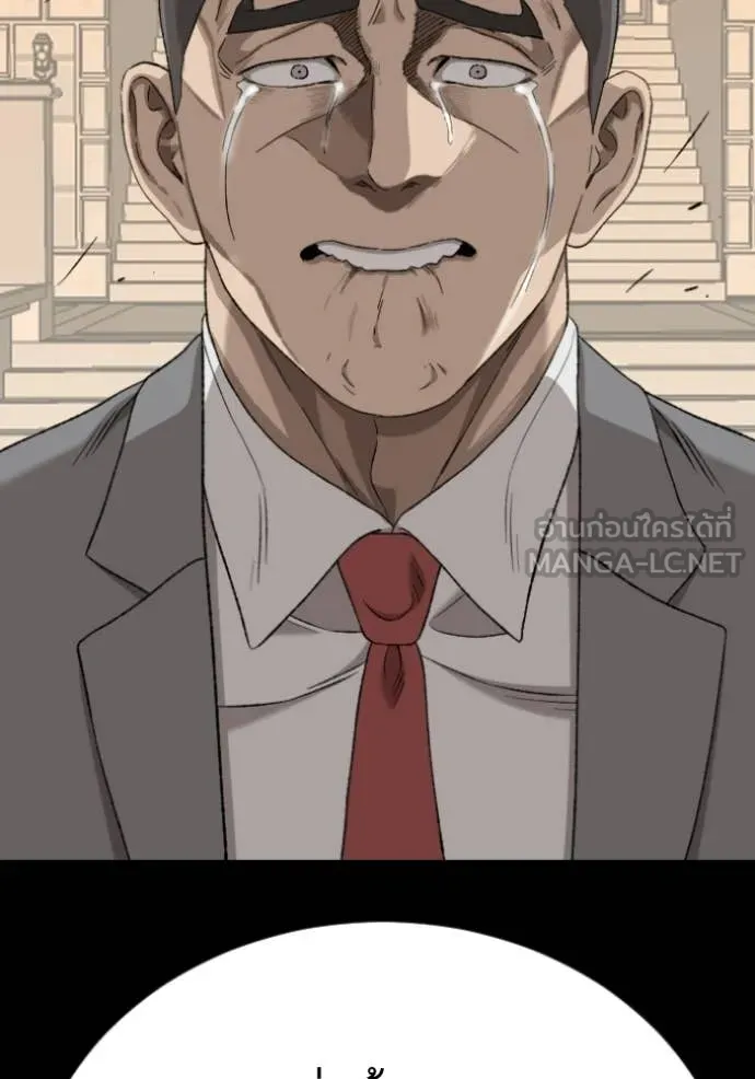 Bad Guy Chap 274 - Next Chap 275