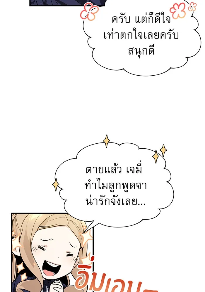 Seoul Station’s Necromancer Chap 6 - Next Chap 7