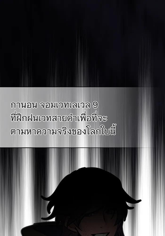 The Dark Magician Transmigrates After 66666 Years – จอมเวทเกิดใหม่ในรอบ 66666 ปี Chap 34 - Next Chap 35