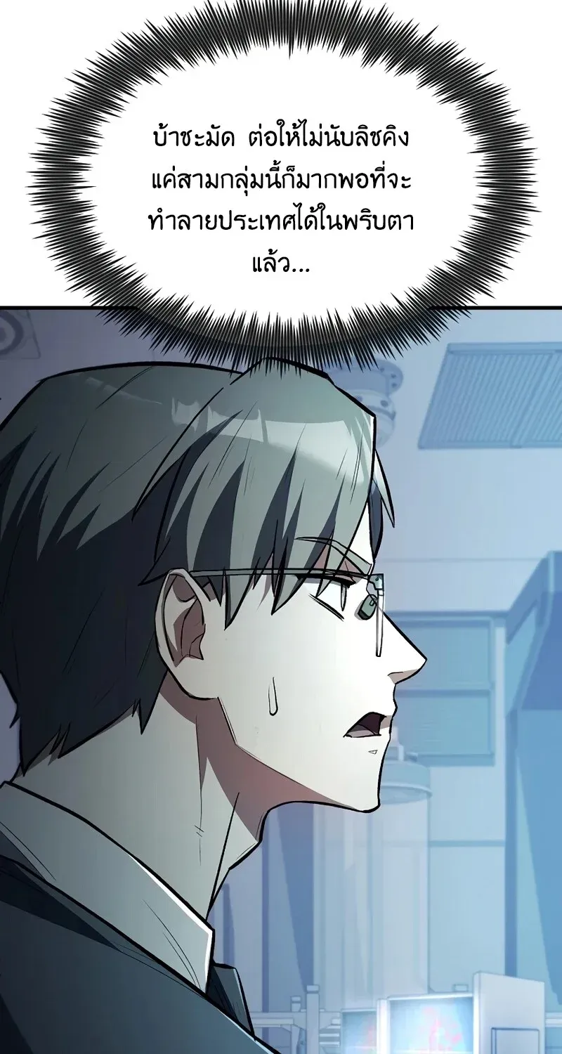The Hero Returns Chap 124 - Next Chap 125