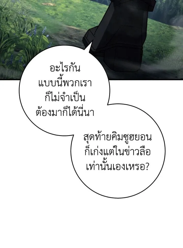 The Hero Returns Chap 95 - Next Chap 96