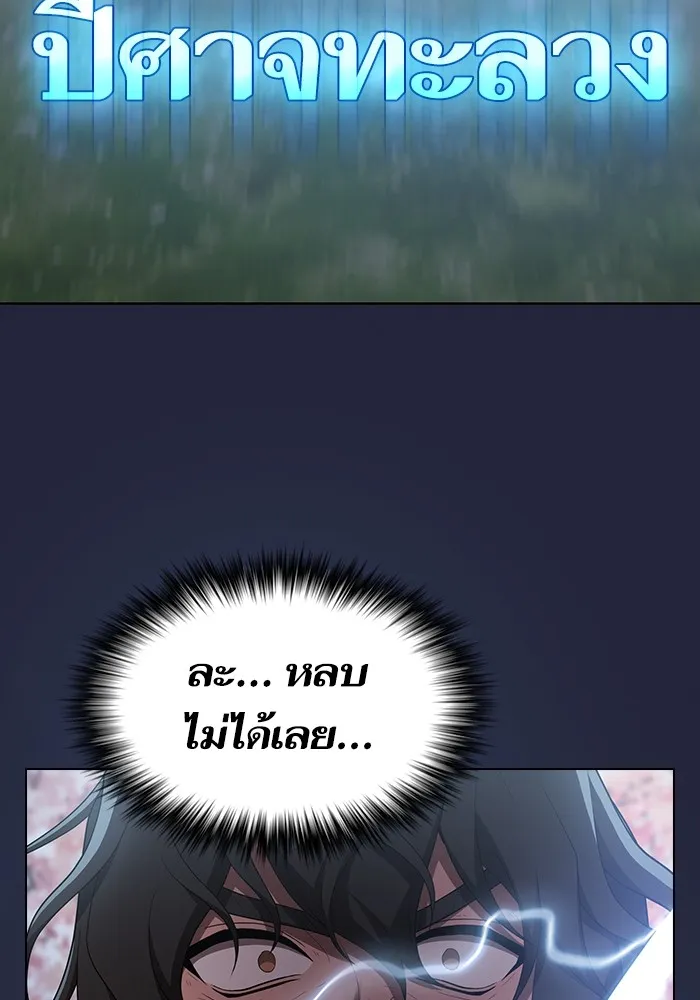 The Tutorial Tower of the Advanced Player – ผู้เล่นขั้นเทพแห่งหอคอยฝึกสอน Chap 153 - Next Chap 154