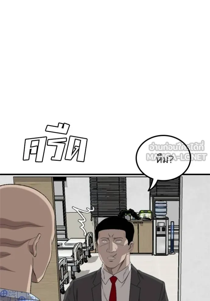 Bad Guy Chap 247 - Next Chap 248