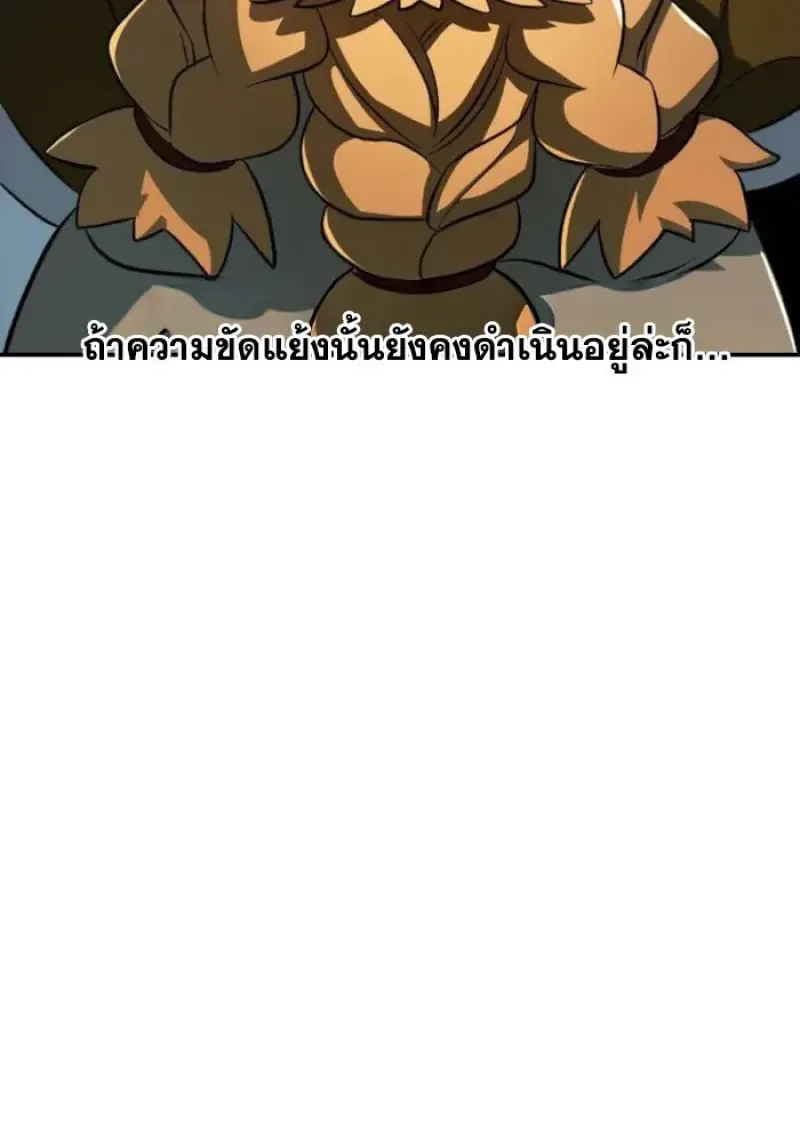Archmage Transcending Through Regression Chap 165 - Next Chap 166