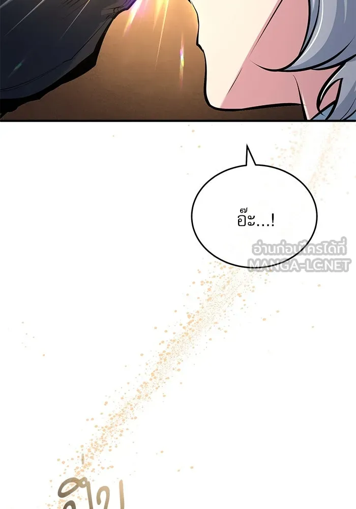 Academy’s Undercover Professor – ศาสตราจารย์จำเป็นแห่งอะคาเดมี Chap 116 - Next Chap 117