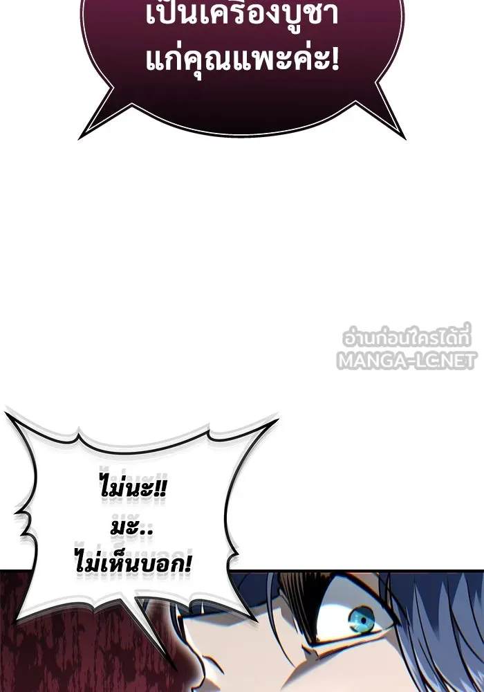Urek Mazino : Tower of God – ทาวเวอร์ออฟก๊อด หอคอยเทพเจ้า : อูเร็ค มาซิโน่ Chap 3 - Next Chap 4