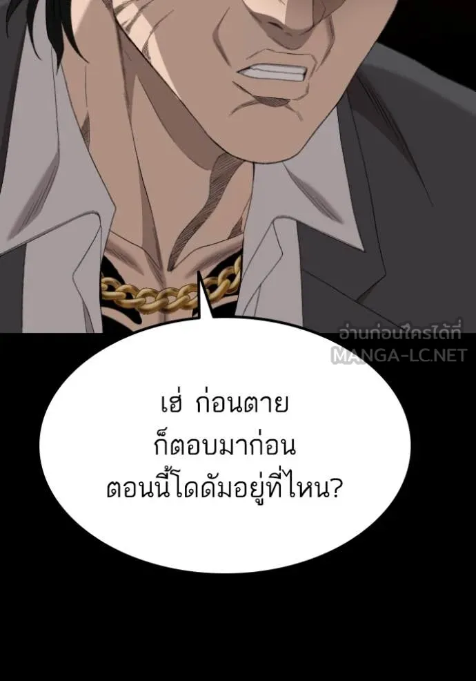 Bad Guy Chap 269 - Next Chap 270