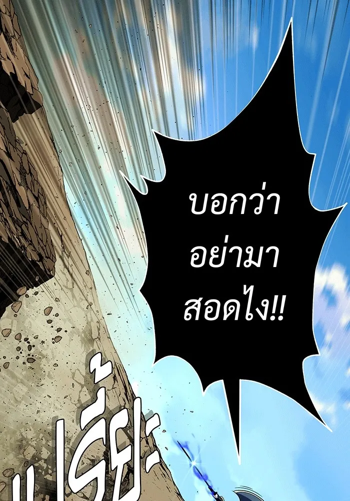Seoul Station’s Necromancer Chap 139 - Next Chap 140