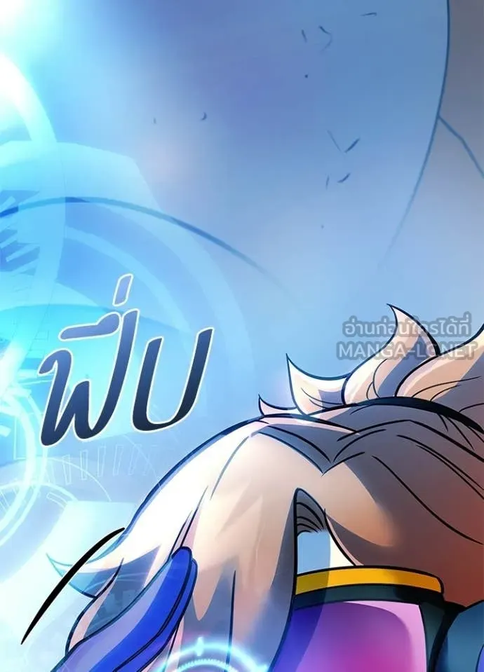 Villain to Kill Chap 220 - Next Chap 221