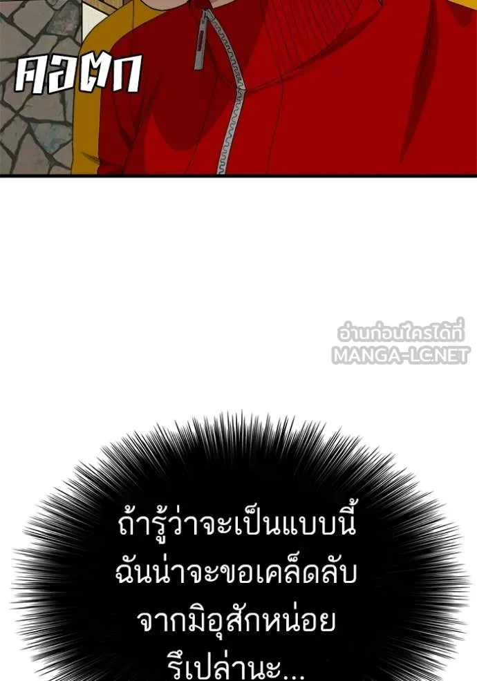 Bad Guy Chap 295 - Next Chap 296