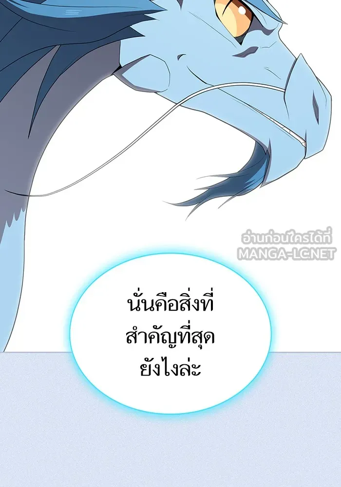 The Tutorial Tower of the Advanced Player – ผู้เล่นขั้นเทพแห่งหอคอยฝึกสอน Chap 124 - Next Chap 125