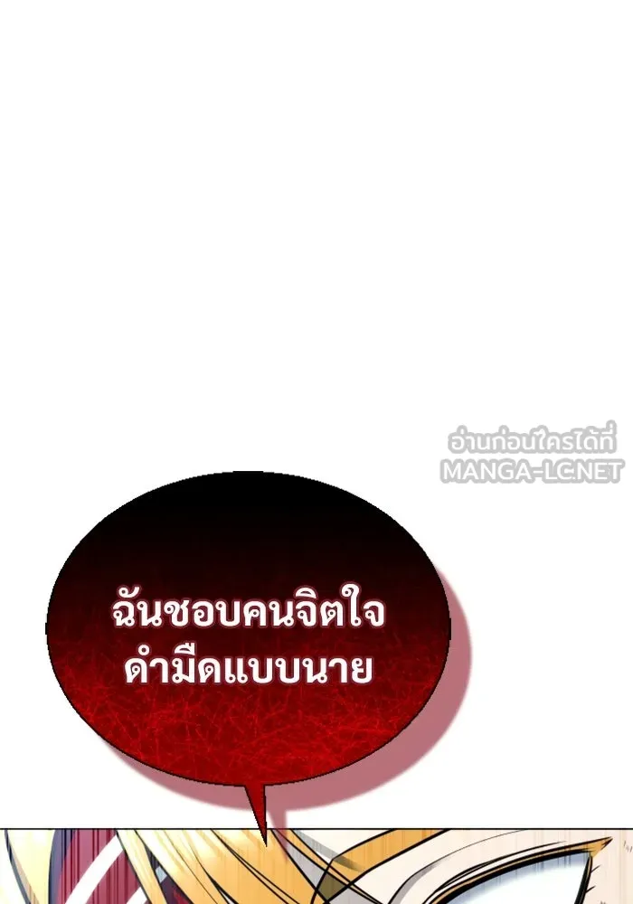 Urek Mazino : Tower of God – ทาวเวอร์ออฟก๊อด หอคอยเทพเจ้า : อูเร็ค มาซิโน่ Chap 27 - Next Chap 28