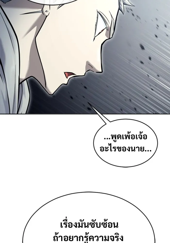 Urek Mazino : Tower of God – ทาวเวอร์ออฟก๊อด หอคอยเทพเจ้า : อูเร็ค มาซิโน่ Chap 28 - Next Chap 29