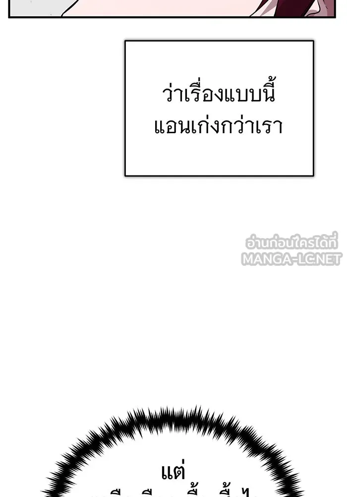 Seoul Station’s Necromancer Chap 78 - Next Chap 79