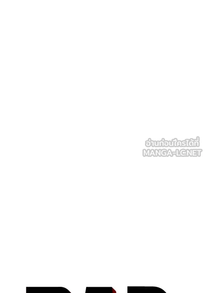 Bad Guy Chap 252 - Next Chap 253