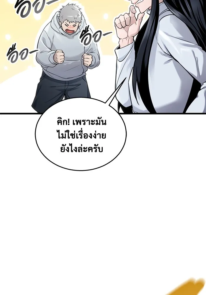 Urek Mazino : Tower of God – ทาวเวอร์ออฟก๊อด หอคอยเทพเจ้า : อูเร็ค มาซิโน่ Chap 7 - Next Chap 8