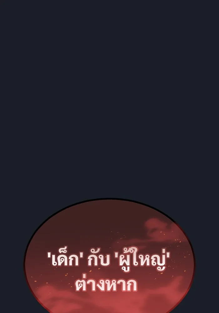 Urek Mazino : Tower of God – ทาวเวอร์ออฟก๊อด หอคอยเทพเจ้า : อูเร็ค มาซิโน่ Chap 13 - Next Chap 14