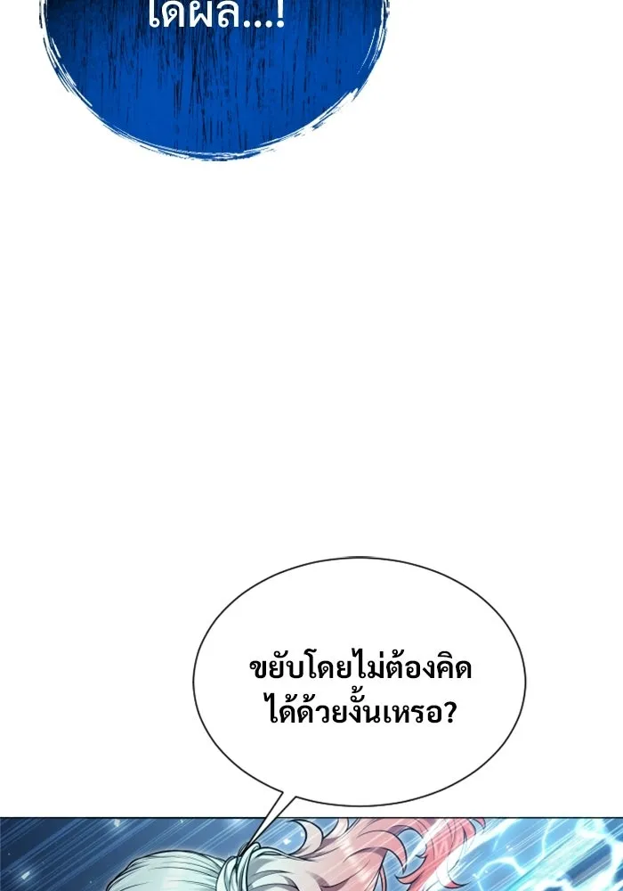 Urek Mazino : Tower of God – ทาวเวอร์ออฟก๊อด หอคอยเทพเจ้า : อูเร็ค มาซิโน่ Chap 42 - Next Chap 43