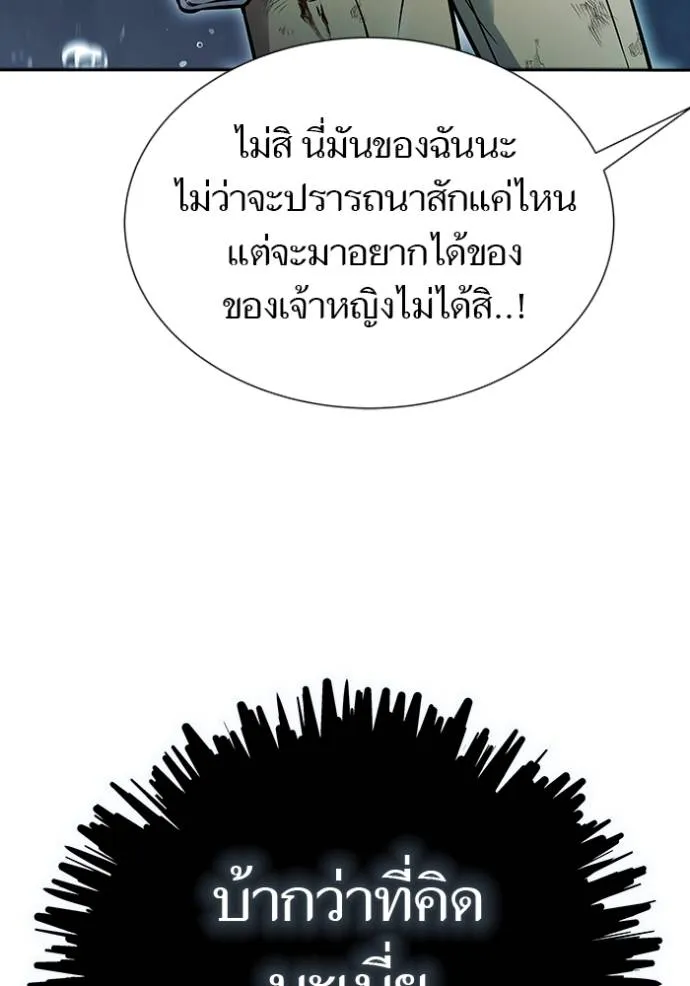 Tower of God หอคอยเทพเจ้า Chap 637 - Next Chap 638