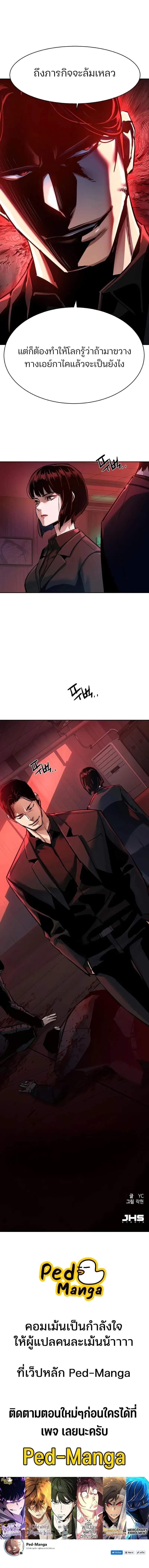 Mercenary Enrollment – พี่ชายสายบอดี้การ์ด Chap 265 - Next Chap 266