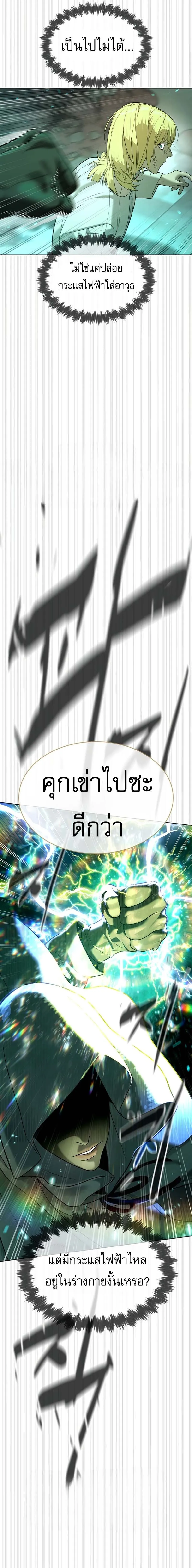 Killer Peter Chap 122 - Next Chap 123