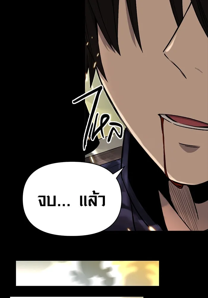 I Obtained a Mythic Item – พลิกชะตาคว้าไอเทมระดับเทพ Chap 3 - Next Chap 4