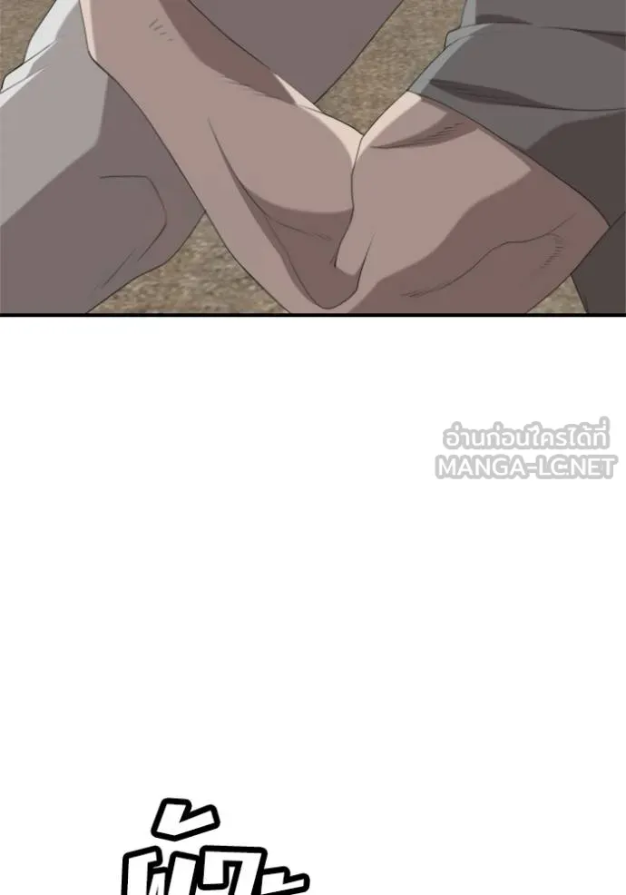 Bad Guy Chap 236 - Next Chap 237