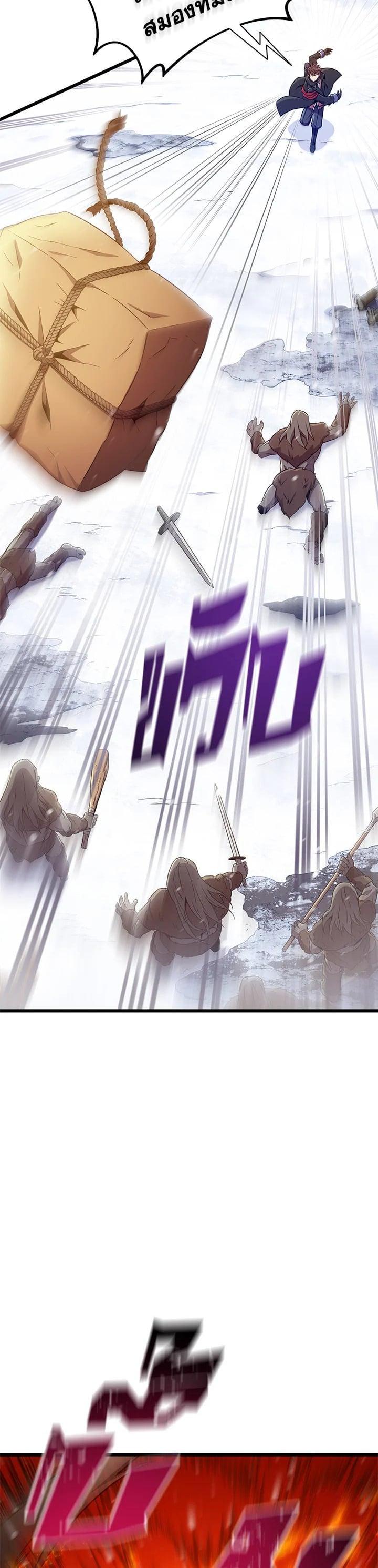 Arcane Sniper Chap 173 - Next Chap 174