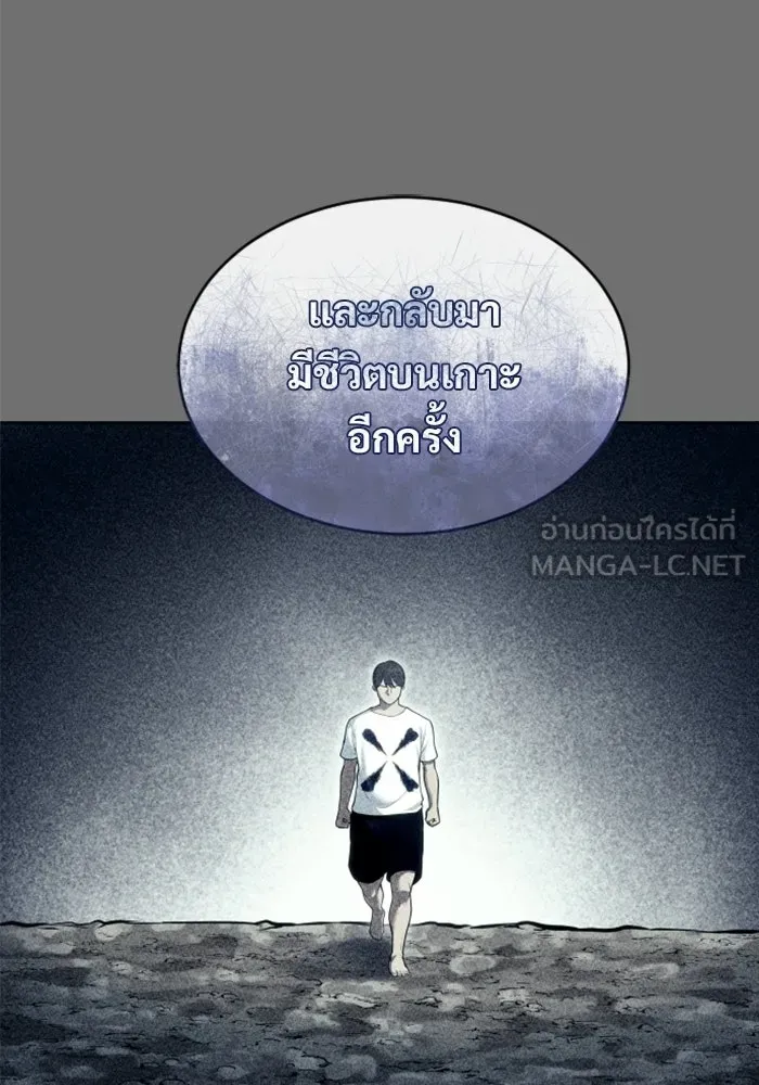 Urek Mazino : Tower of God – ทาวเวอร์ออฟก๊อด หอคอยเทพเจ้า : อูเร็ค มาซิโน่ Chap 29 - Next Chap 30
