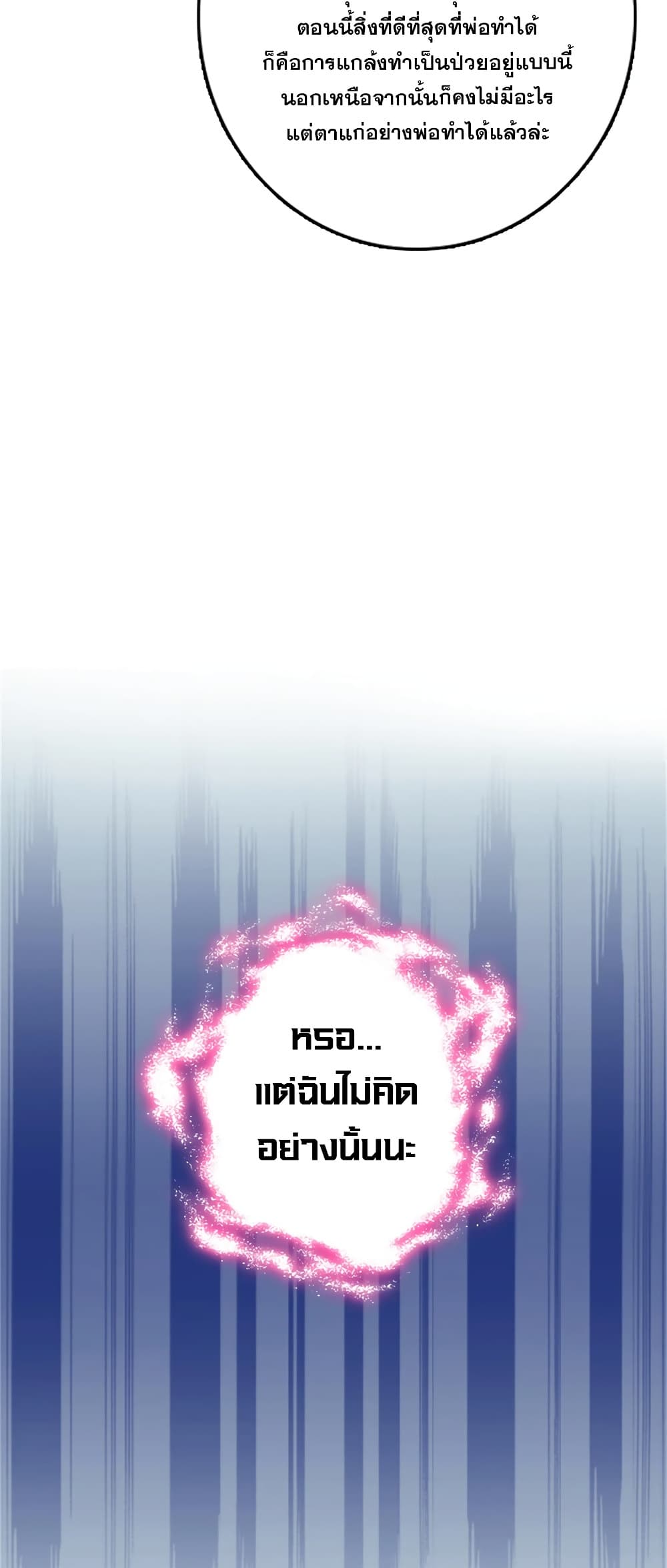 Release That Witch Chap 545 - Next Chap 546