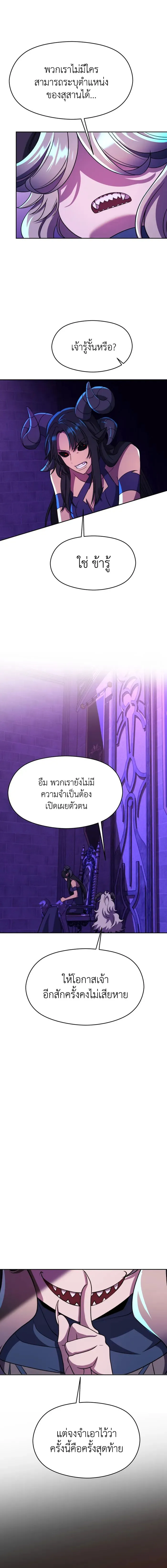 Archmage Transcending Through Regression Chap 109 - Next Chap 110