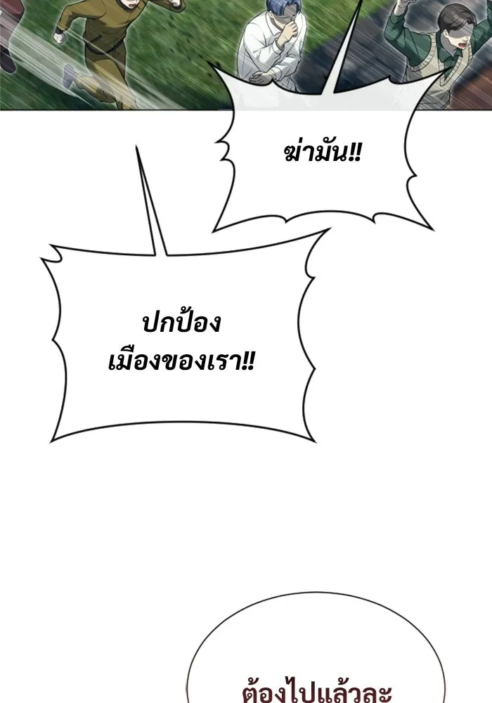 Urek Mazino : Tower of God – ทาวเวอร์ออฟก๊อด หอคอยเทพเจ้า : อูเร็ค มาซิโน่ Chap 54 - Next Chap 55