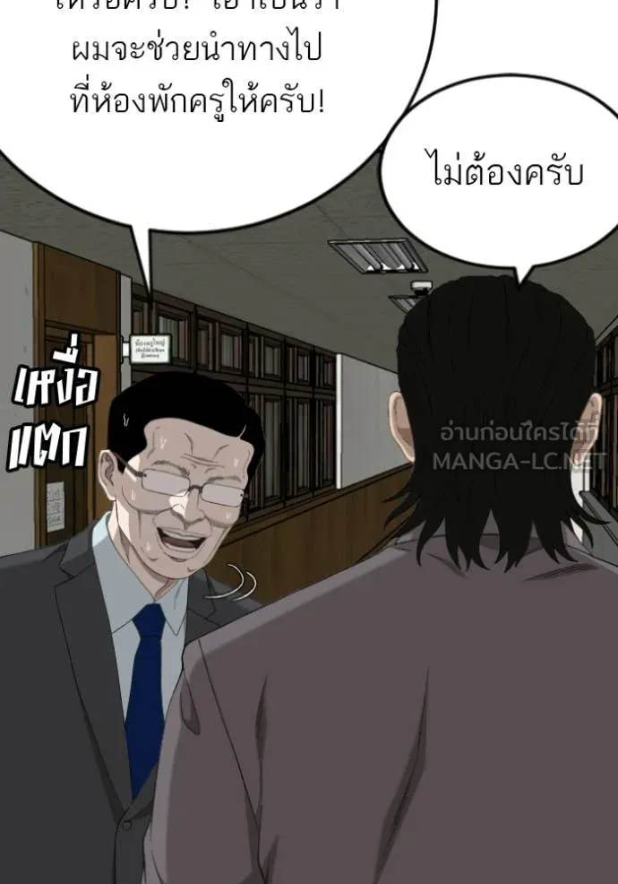 Bad Guy Chap 281 - Next Chap 282