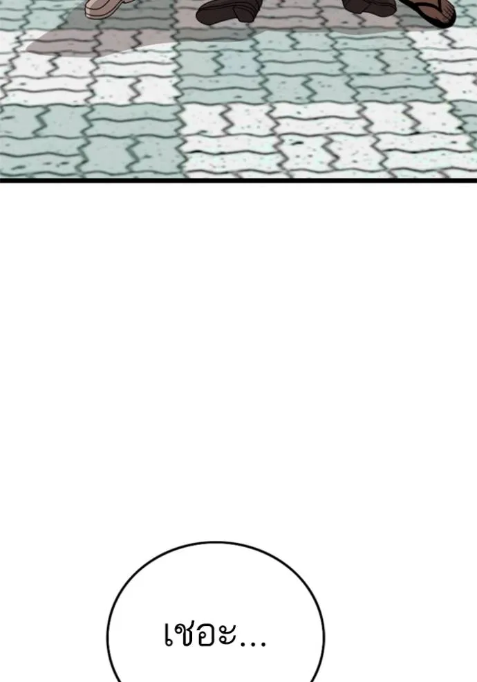 Bad Guy Chap 225 - Next Chap 226