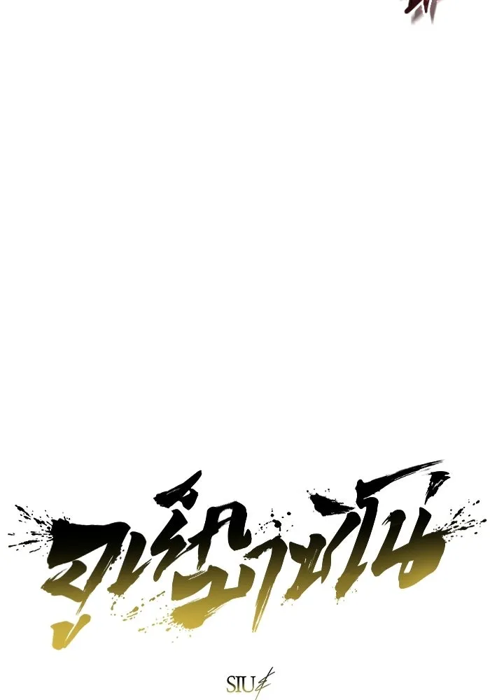 Urek Mazino : Tower of God – ทาวเวอร์ออฟก๊อด หอคอยเทพเจ้า : อูเร็ค มาซิโน่ Chap 32 - Next Chap 33