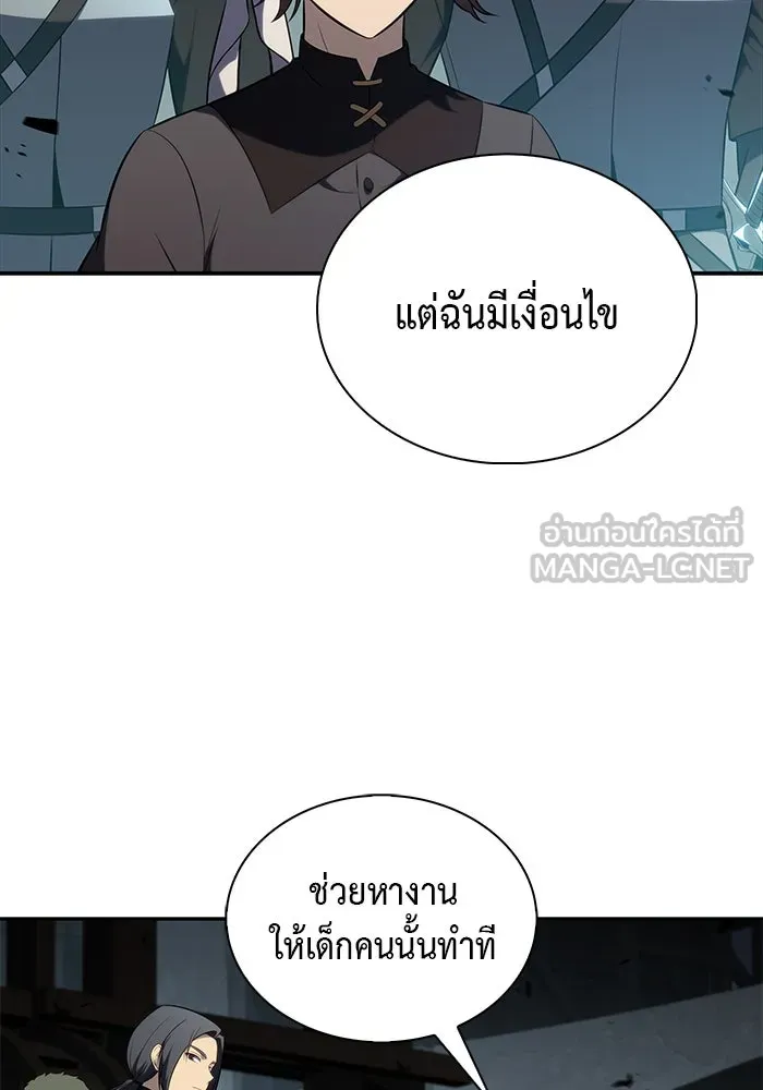 The Regressed Son of a Duke is an Assassin – ลูกชายคนเล็กของดยุกคือมือสังหาร Chap 47 - Next Chap 48