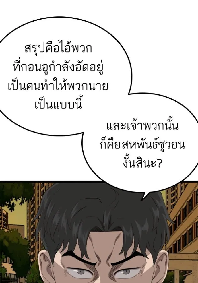 Bad Guy Chap 225 - Next Chap 226