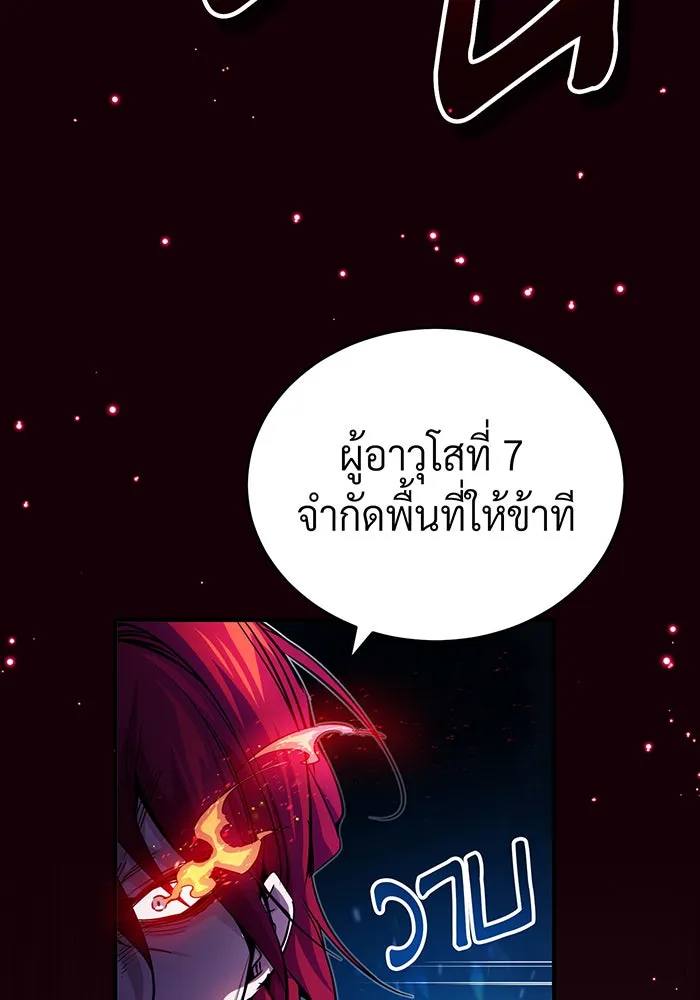 Seoul Station’s Necromancer Chap 86 - Next Chap 87