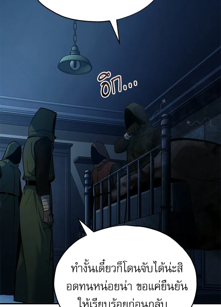 Academy’s Undercover Professor – ศาสตราจารย์จำเป็นแห่งอะคาเดมี Chap 120 - Next Chap 121