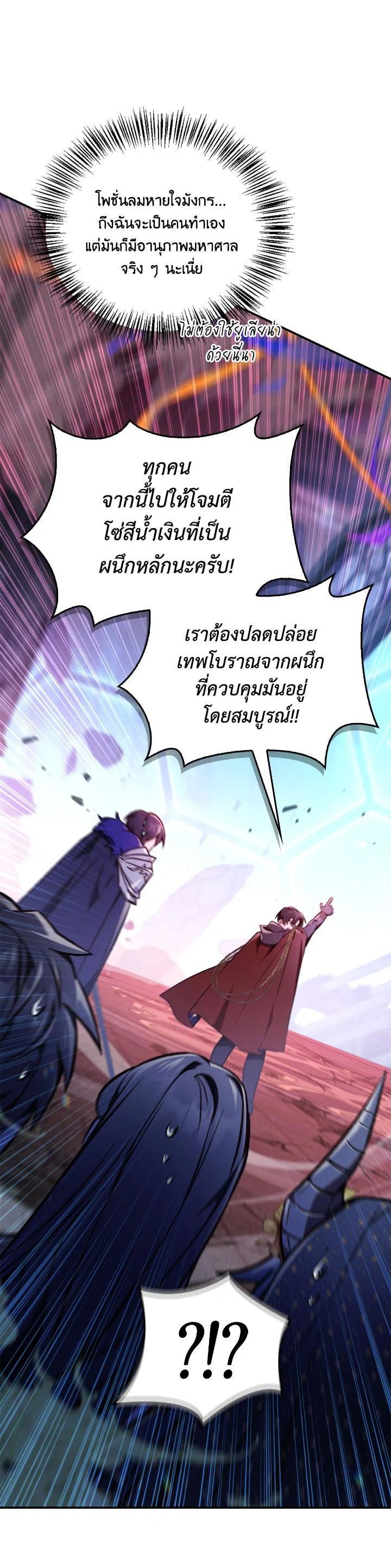 Regressor Instruction Manual Chap 102 - Next Chap 103