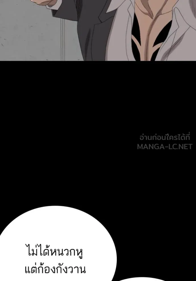 Bad Guy Chap 271 - Next Chap 272