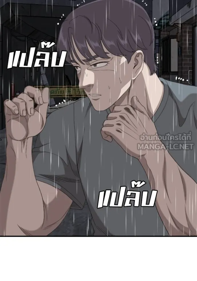 Bad Guy Chap 243 - Next Chap 244