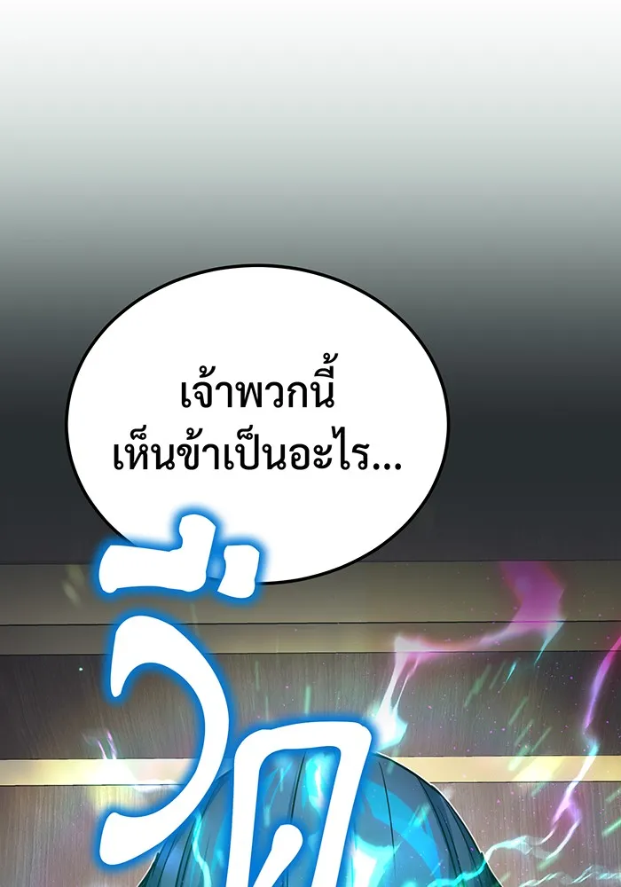 Seoul Station’s Necromancer Chap 81 - Next Chap 82